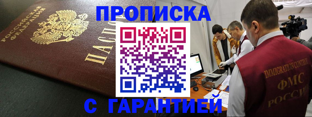 пропишу в квартире в Луге